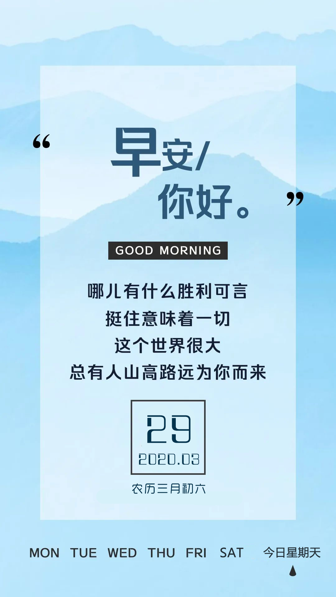 星期天早安励志阳光图片日签带文字：勇于开始，才能找到成功的道路