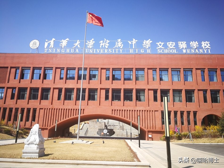 清华大学网球场(清华大学的所有附属中学，个个都是地方强校)