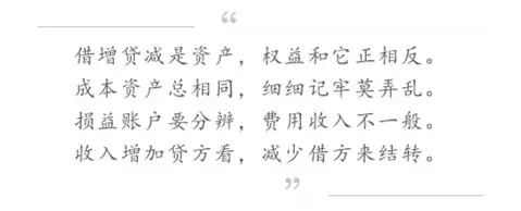 老会计经验总结借贷记忆法，会计一生都受用！