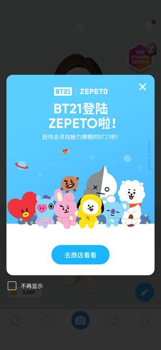 连续8天社交排行超微信ZEPETO，会成为下一个月抛软件嘛？