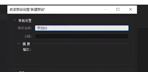 一招教你让低配电脑 也能顺畅剪辑短视频 代理剪辑