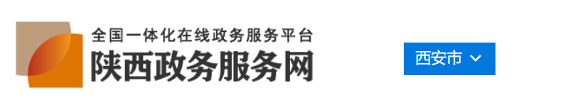 如何注册公司？陕西省