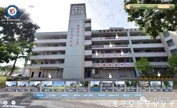 官宣：2019年第一个全景！高州信息职业技术学校