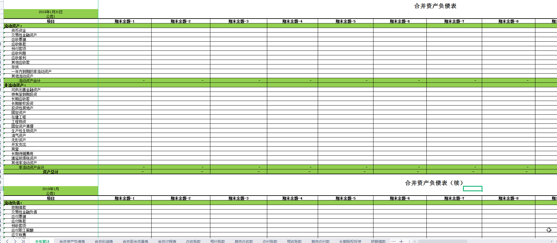 合并财务报表总出错？全自动合并报表系统，录入数据自动生成报表