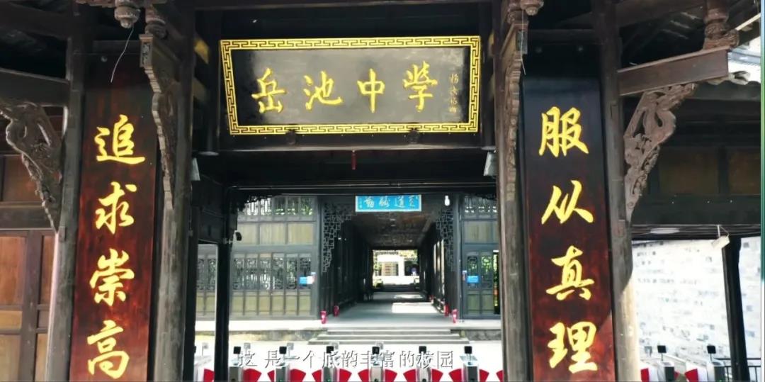 这就是四川省重点中学,示范性高中——四川省岳池中学