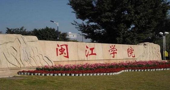 福建23所高校排名，可分为5个档次，适合不同分数段考生报考