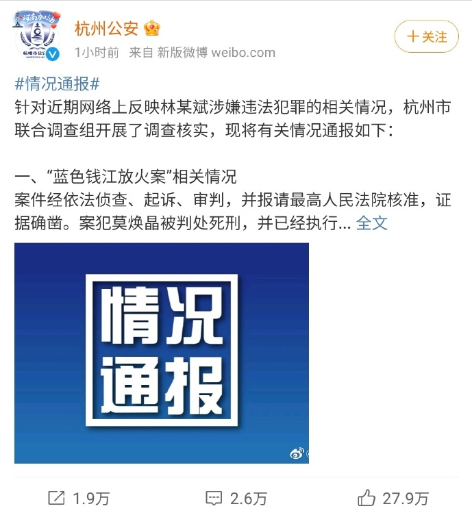 林生斌失妻之痛：出轨丑闻下的惊人反转！