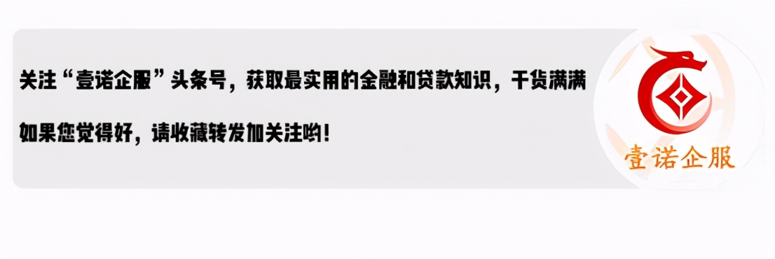 贷款必须要知道的注意事项有哪些？