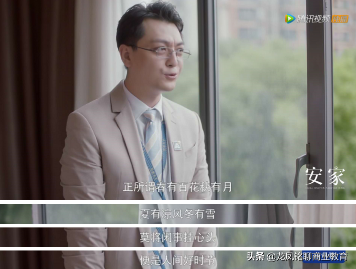 「看安家 学营销」- 天下掉下大单，营销小白啃不动怎么办？上集