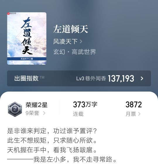 十二本百万字以上玄幻小说，全部都是大神作品，浩瀚、神秘的世界