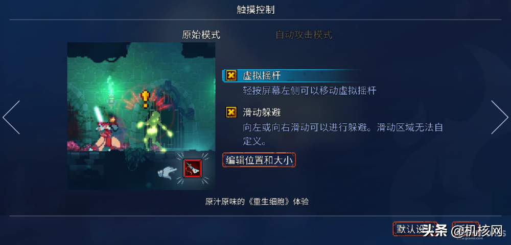《重生细胞》：挑战自我的过程是充满快乐的