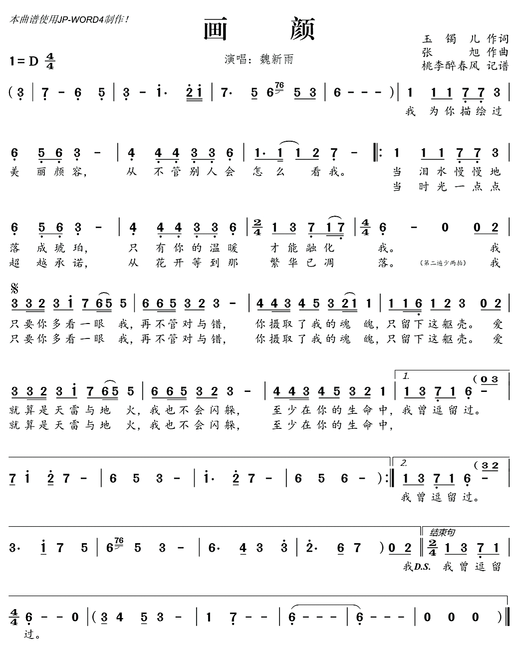 11感受从前,12书画中国,13愿,14每个人心中都有一片草原,15醉西楼,16