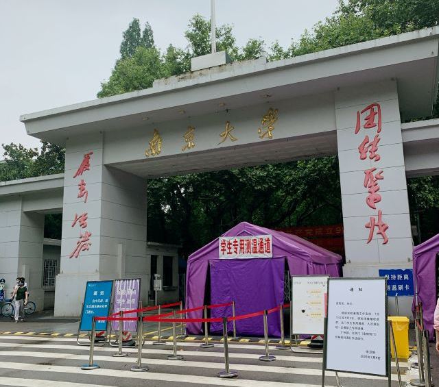 江苏最高学府，双一流、985、211，南京大学及周边景点旅游攻略