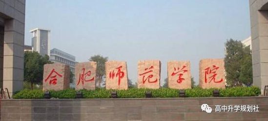 日更国内860所大学。D3：安徽省31所高校介绍——第三梯队