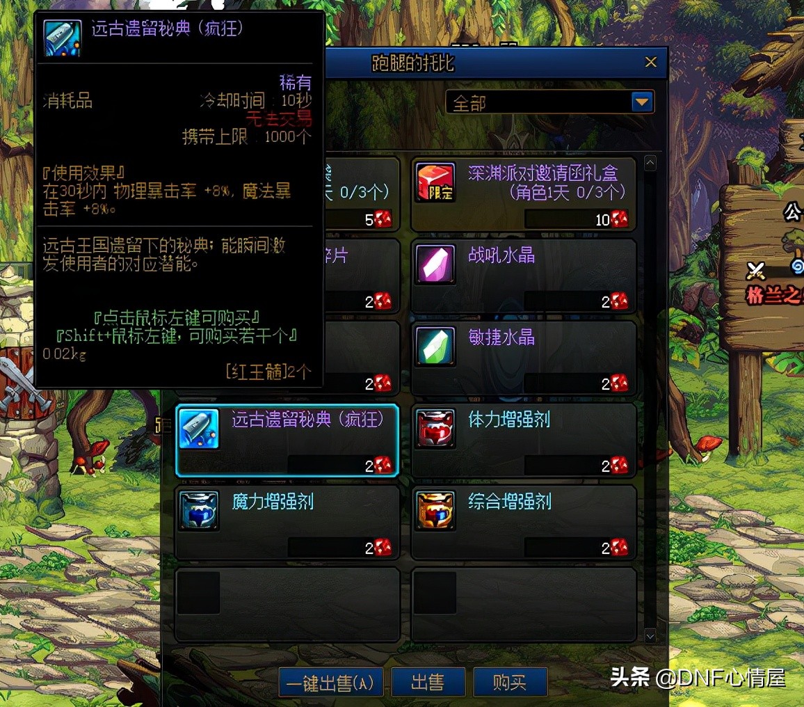 DNF：533军神剑帝暴击堆叠方法！缺少没拉满，伤害会大幅丢失