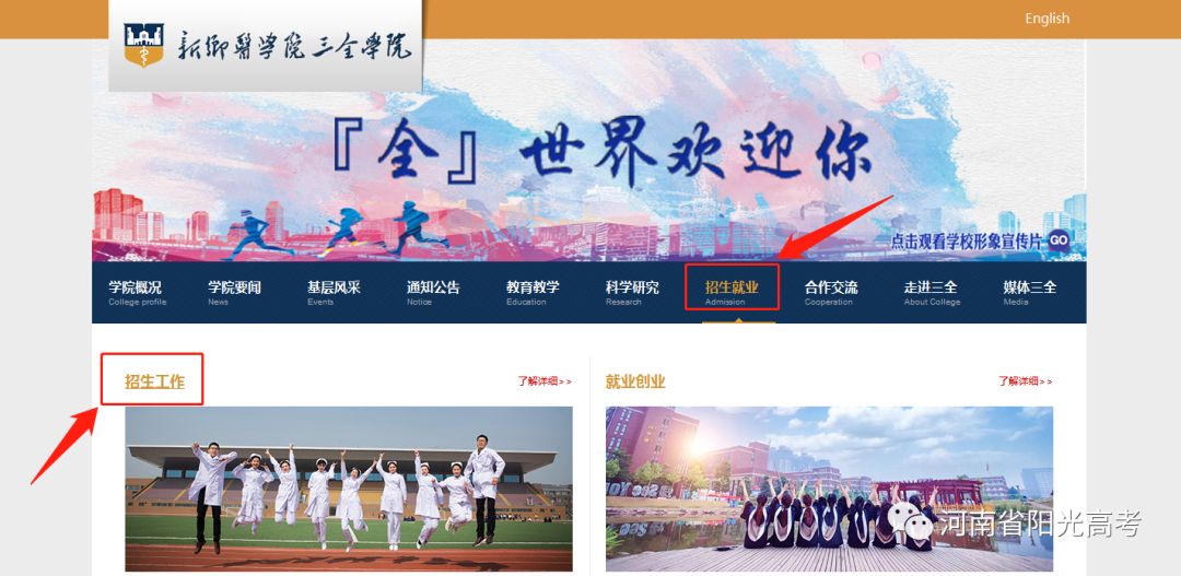 「指南」@高考生，河南省高校高招录取结果查询链接在这儿