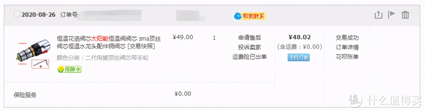 装修浅谈：开发商送的太阳能热水器到底好不好！！？怎么用好？
