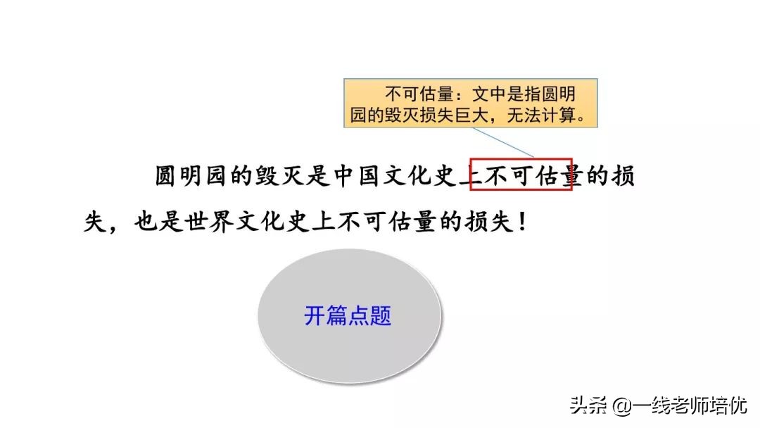 圖文解讀這些表示時間的詞語說明了圓明園內收藏的歷史文物和奇珍異寶