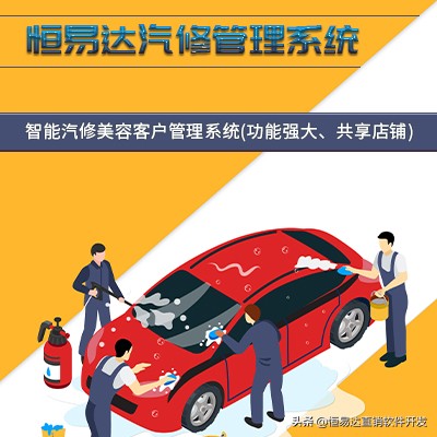 汽车4S店管理软件帮助老板管理什么方面？