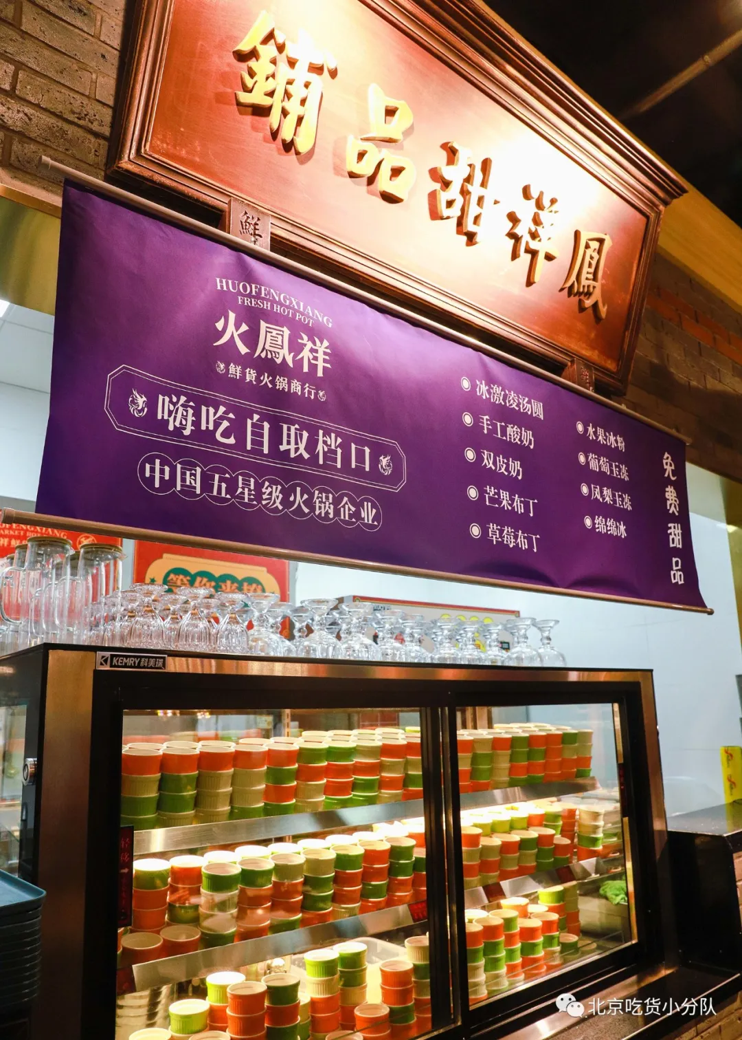 郑恺的火锅店在三里屯开新店了