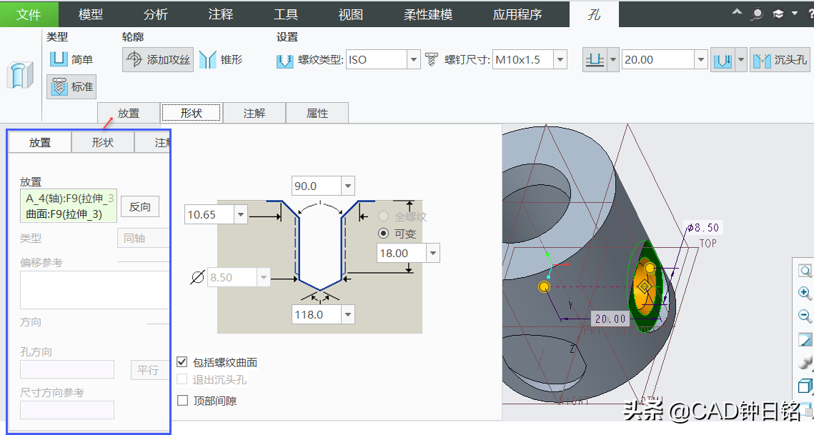 Creo建模案例多通气阀模型，常用几个建模工具综合应用