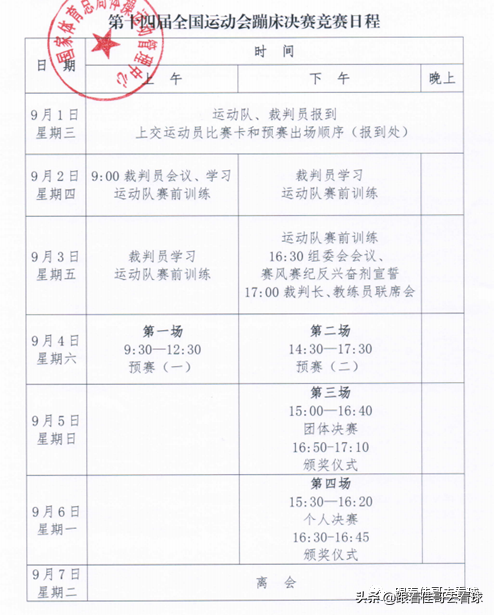 全运会门票好买吗(陕西全运会门票开售，女排举重蹦床艺术体操已可购票)