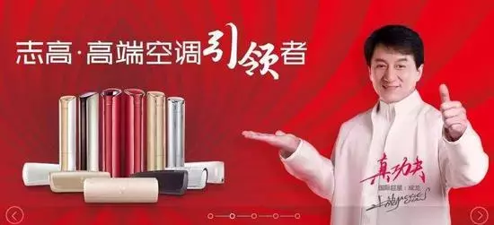 一年巨虧4.8億,“賣地續命”的志高空調還有救嗎?