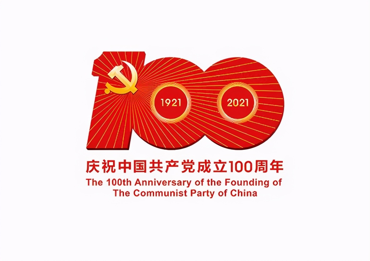 有什么关于建党百年的祝福语「精选」
