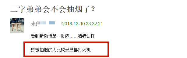 王源吸烟事件(王源抽烟早有端倪？17岁未成年时就被爆料，他还在微博秀过打火机)