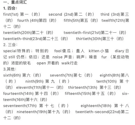 人教版小学PEP英语五年级下册知识点归纳