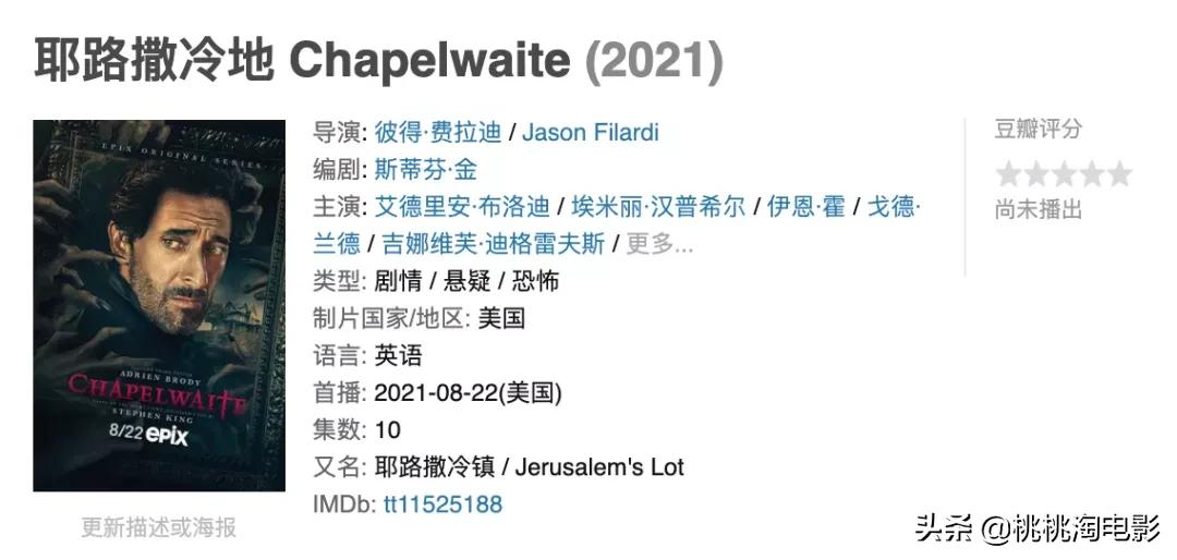 因为这些新剧,八月有点嗨啊