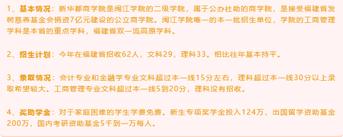 2019年全国热门高校在福建招生预估分数线及报考建议！转给考生