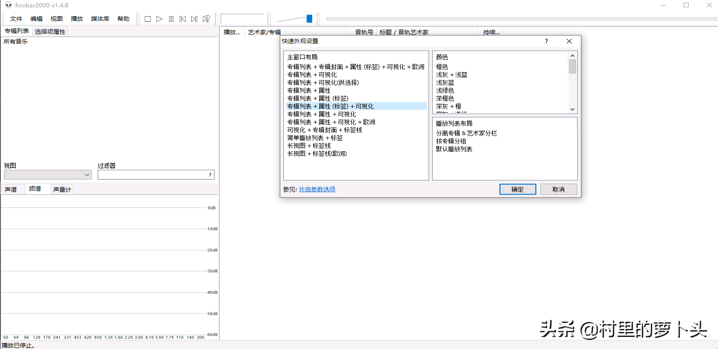 foobar2000音乐播放软件，源码输出信号给家庭功放机解码直通教程