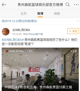 cba张义是哪里人(曝中国篮坛昔日劲旅无奈解散球队 姚明又要头疼了)