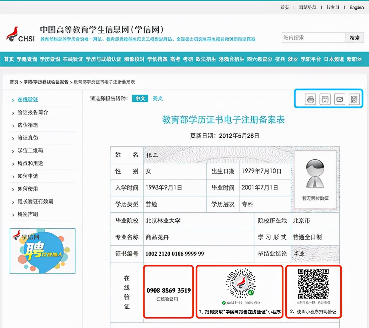 网上可查毕业证,怎样查毕业证网上查询