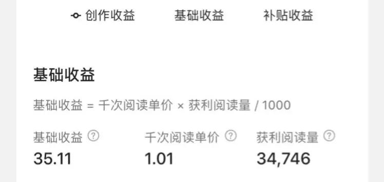 同是头条创作新手的我们，需要知道的一件事