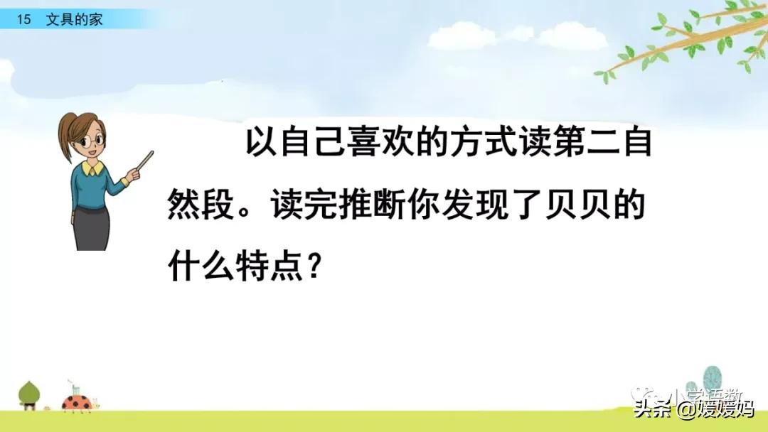 折的多音字组词3个（省的多音字怎么组词）-第44张图片-易算准