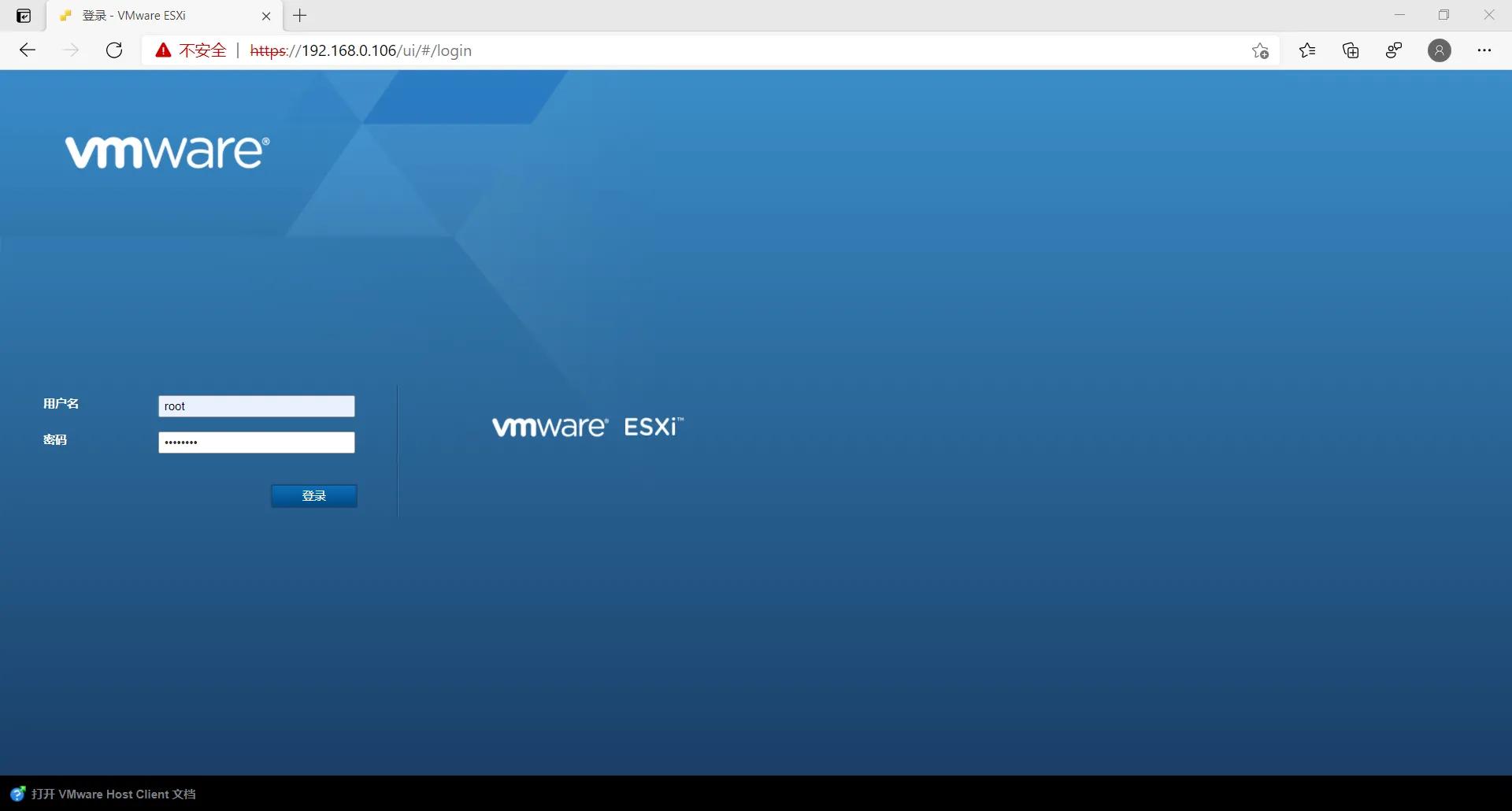 VMware ESXi 7安装指导