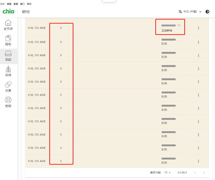 Chia官方客户端自动循环P盘教程，一次操作P满一个硬盘