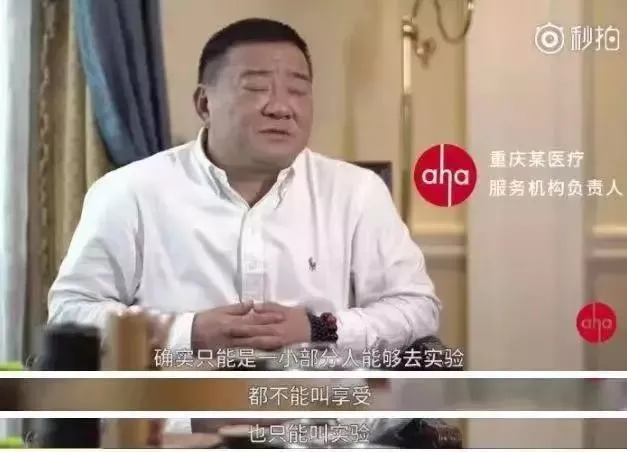 飙升137亿!中国神药界最荒唐的产品,让李嘉诚都欲罢不能
