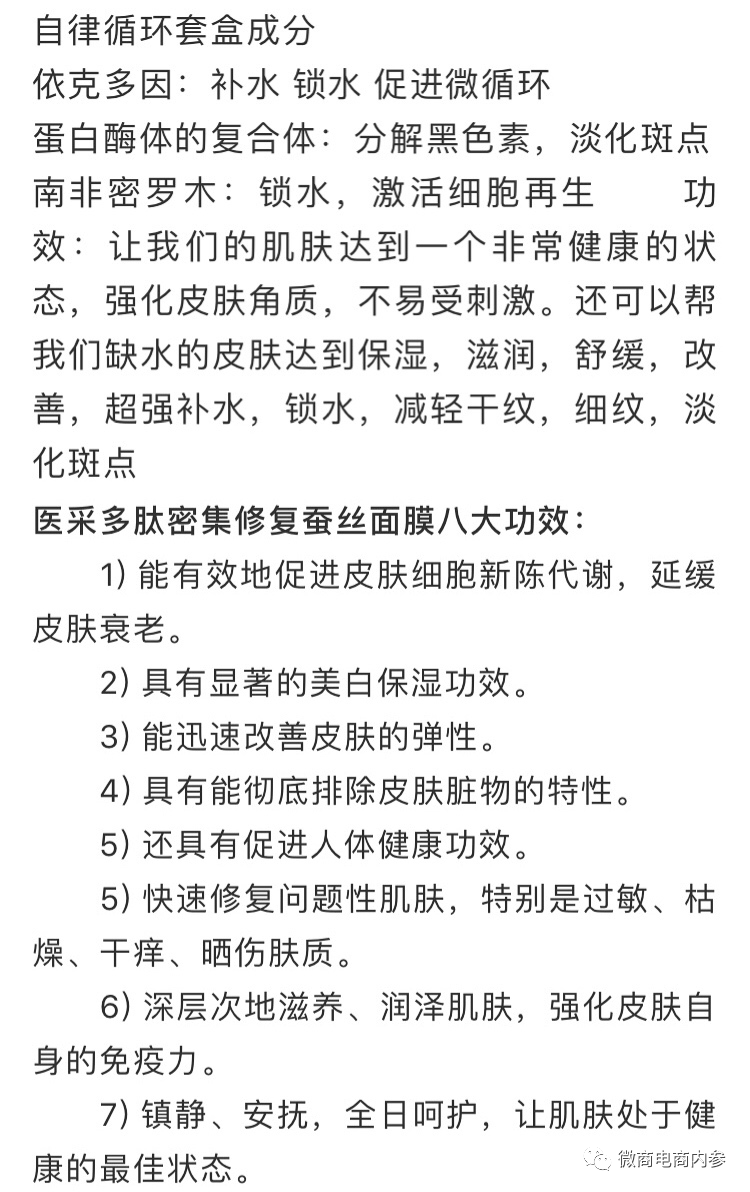 优研生物：商标纠纷伪造证据，医采、DHV等产品或涉嫌虚假宣传