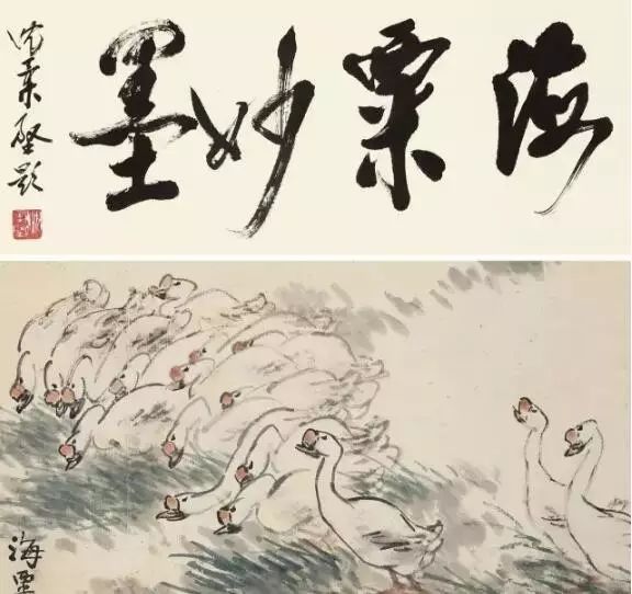 中国美术史上十六位百年巨匠