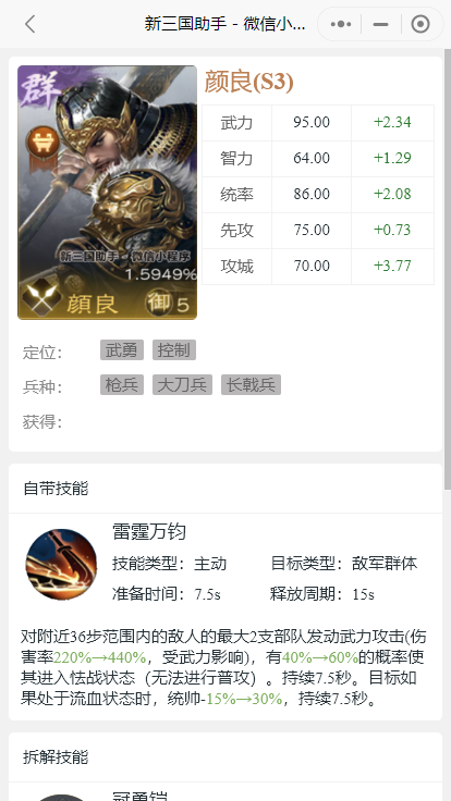 荣耀新三国版本爆料 关羽重置 新增武将颜良文丑