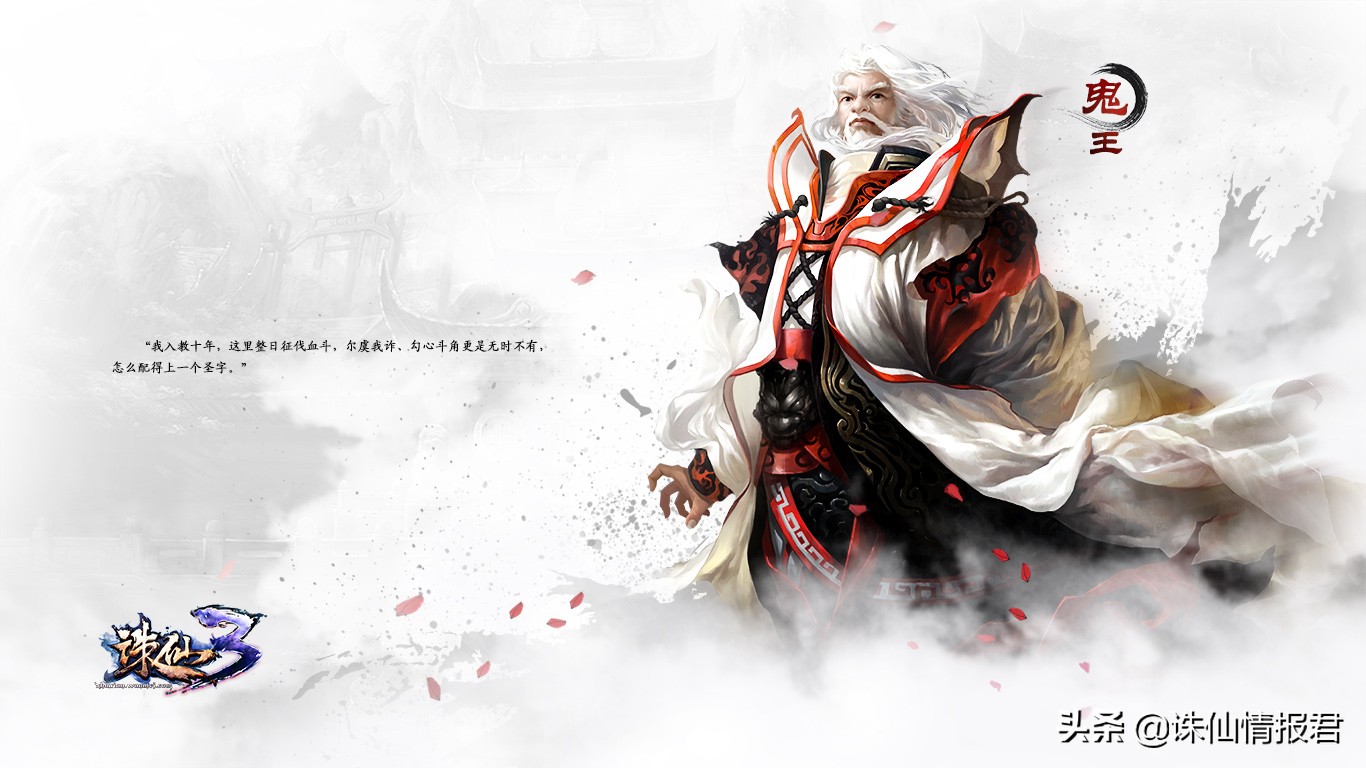盘点诛仙中魔教各派的根据地，魔教各派中谁的实力是最厉害的呢？