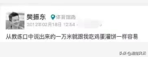 樊振东教练口中的一万米（如何才能嫁给樊振东？王楚钦给出了答案，很容易做到，网友乐了）