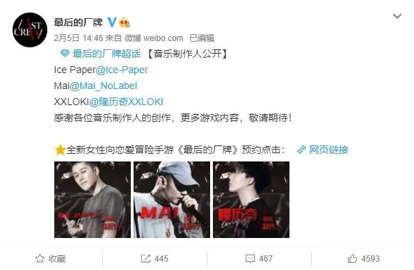 阿佩吉处女作《最后的厂牌》口碑承压，制作人：我们会用作品说话