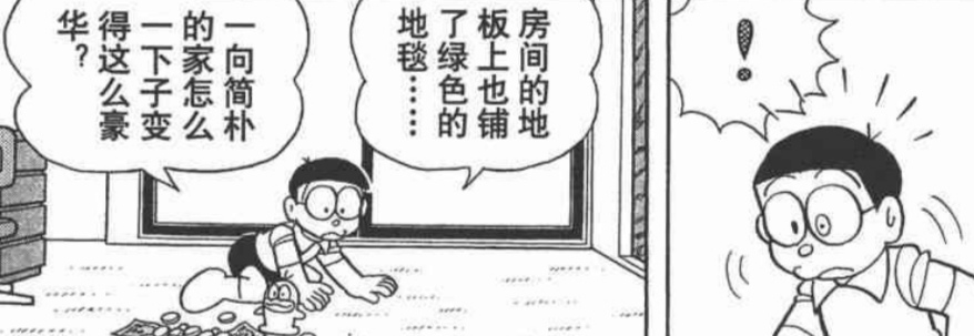 真实存在！《哆啦A梦》单行本漫画最耐人寻味的第44.5卷