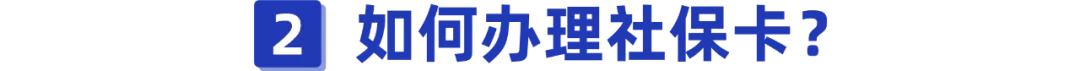 怎么查社保卡里有钱吗（怎么查社保卡里有多少钱）