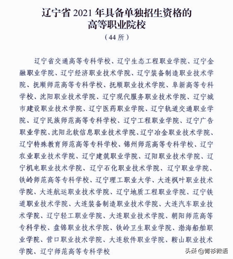 孩子高考分数低，报高职单招很犹豫，先看好这些信息再选择