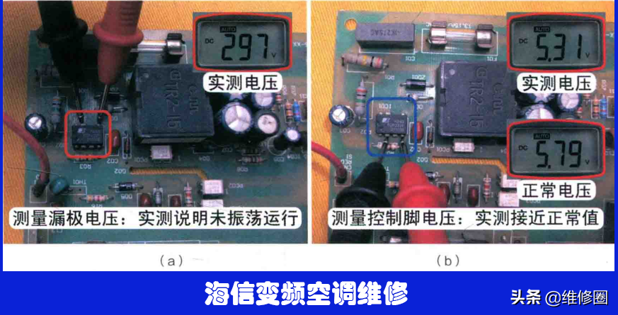 海信变频空调报通信故障室外机不工作看小伙如何轻松维修